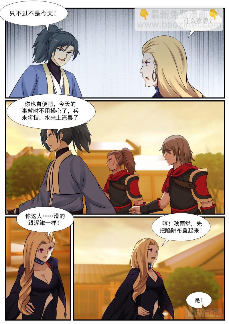 366 闻风丧胆的一对血侍！2