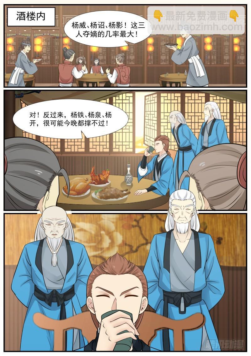 366 闻风丧胆的一对血侍！3