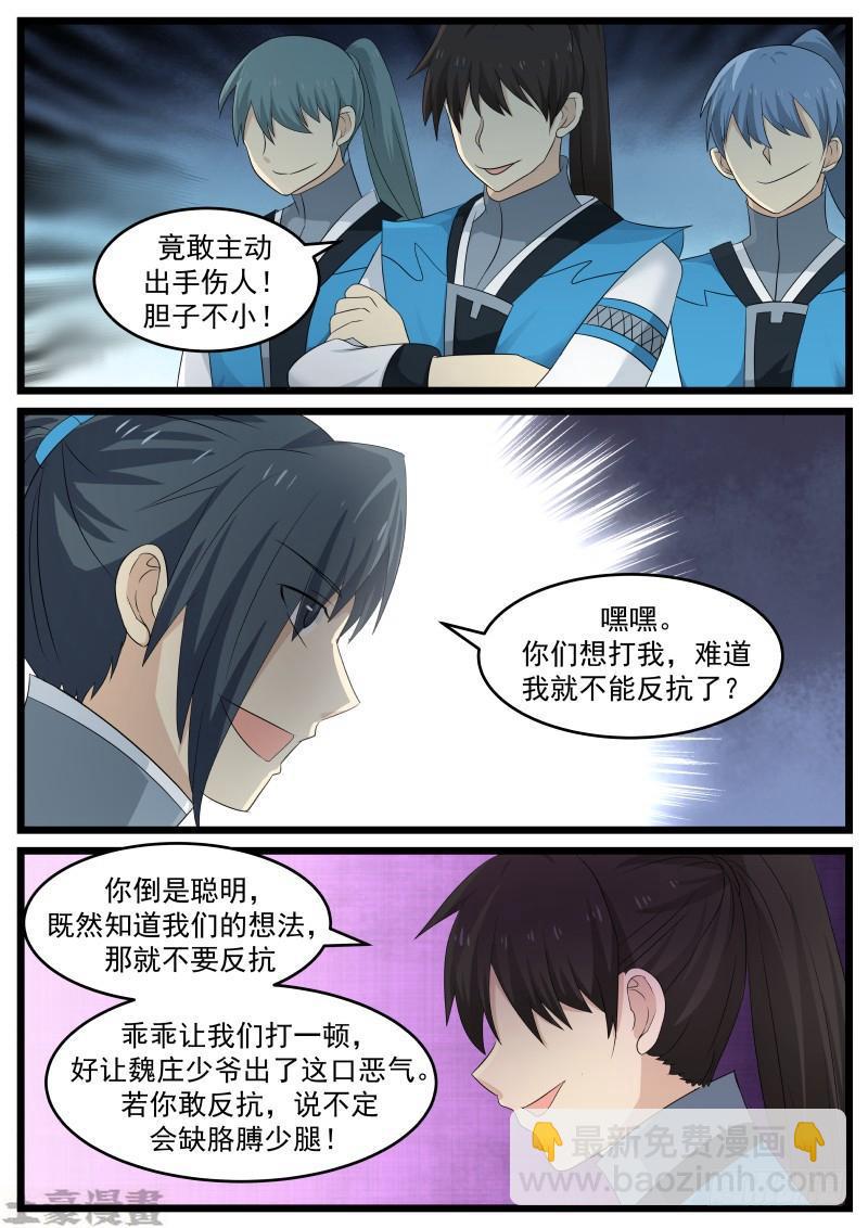 57 怪胎2
