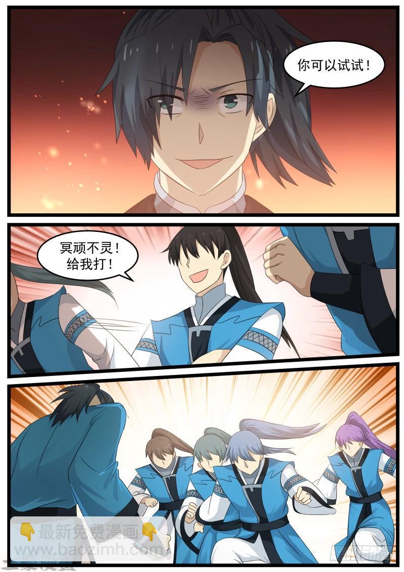 57 怪胎3