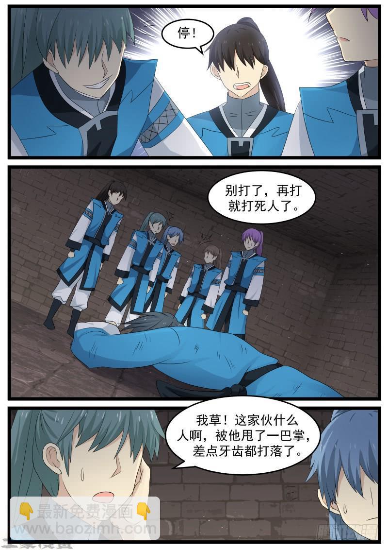 57 怪胎5