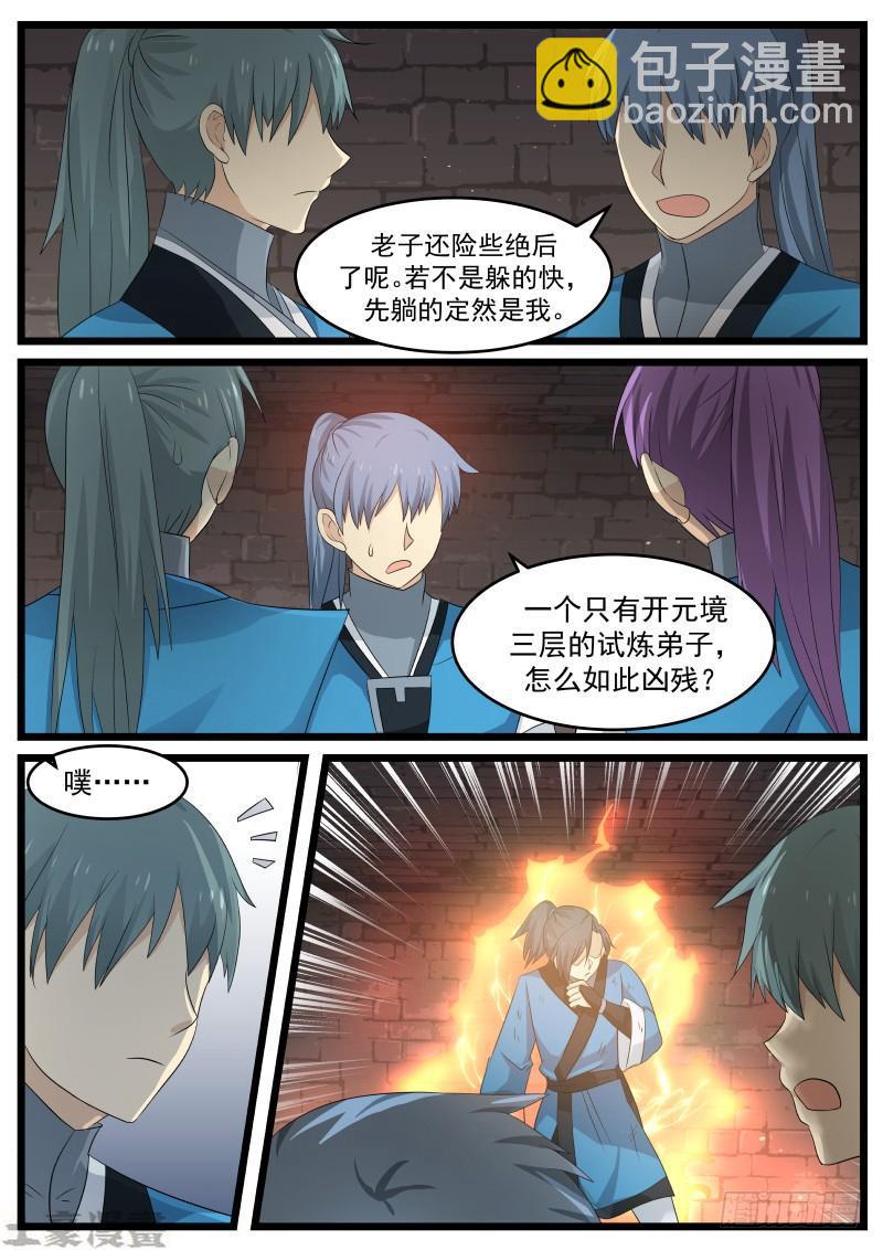 57 怪胎6