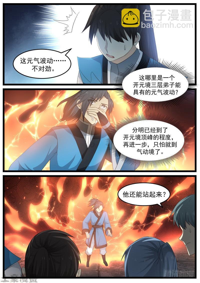 57 怪胎7