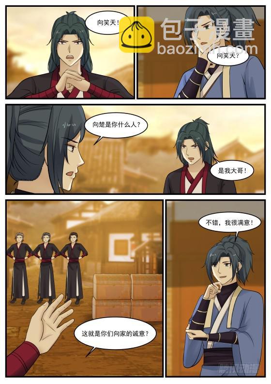 368 真心相交？10