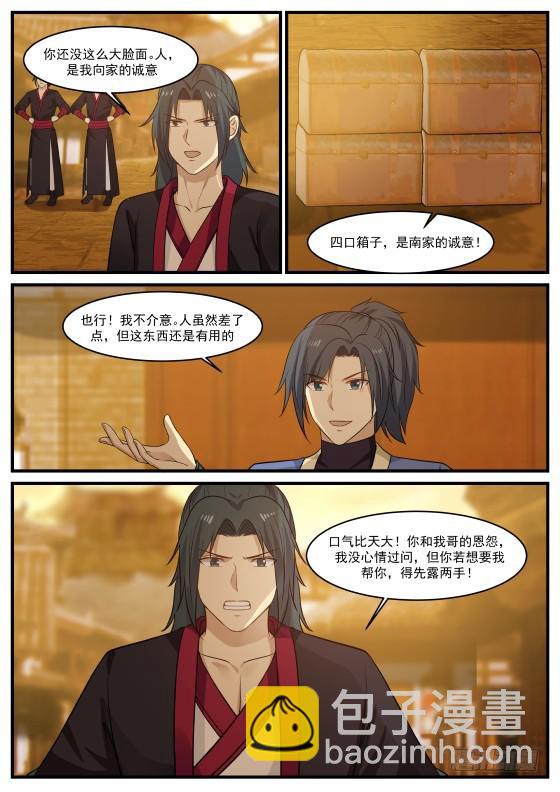 368 真心相交？11