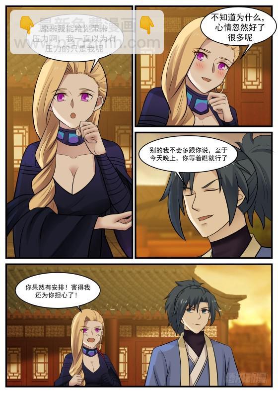 368 真心相交？3