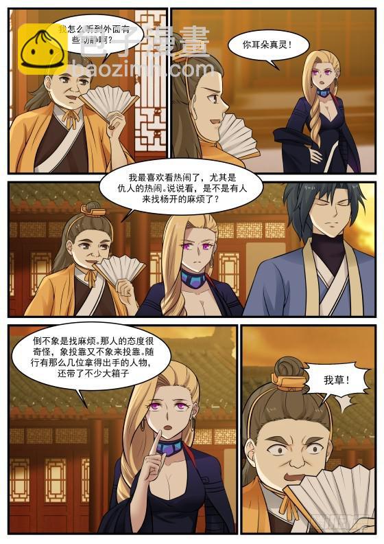 368 真心相交？4