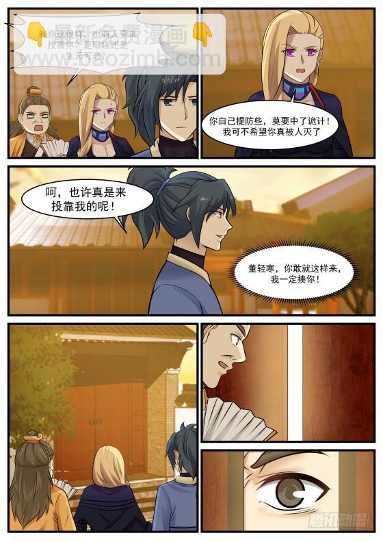 368 真心相交？5