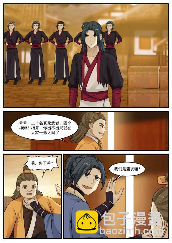368 真心相交？6