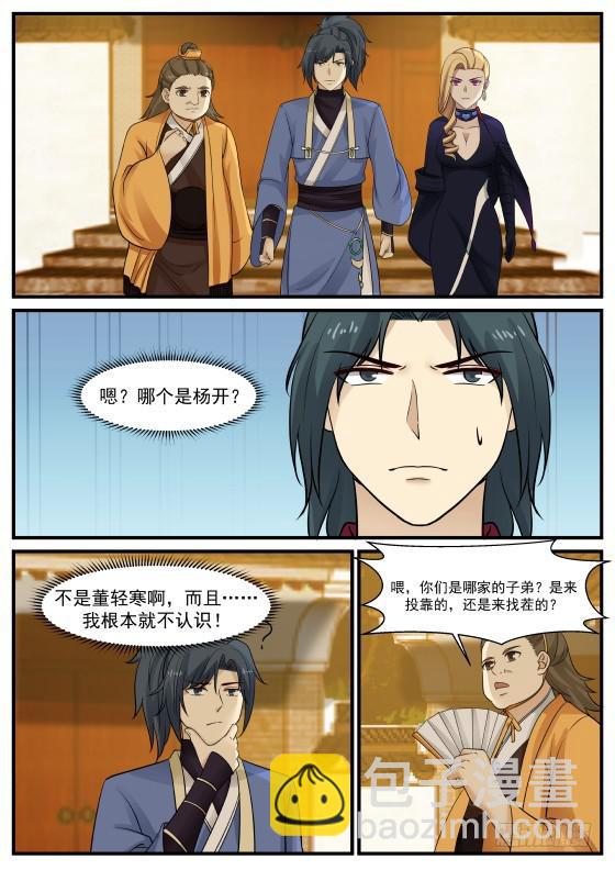368 真心相交？7