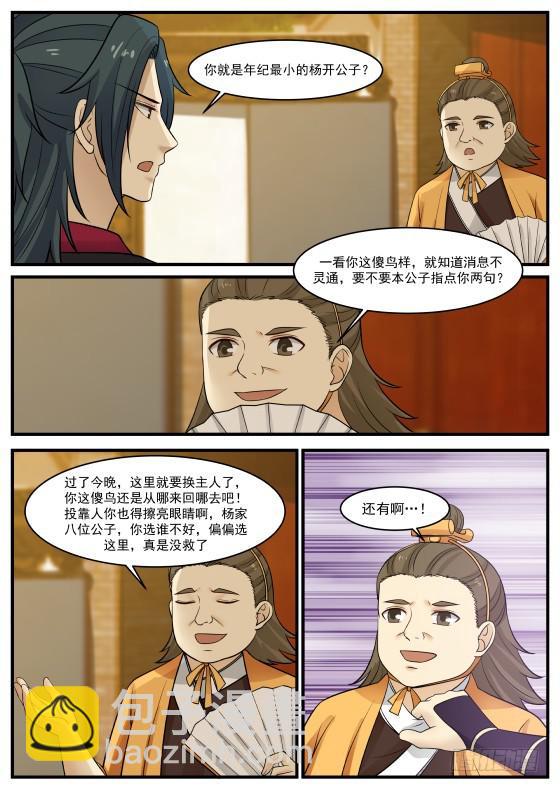 368 真心相交？8