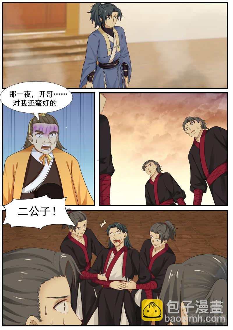 369 讨教12