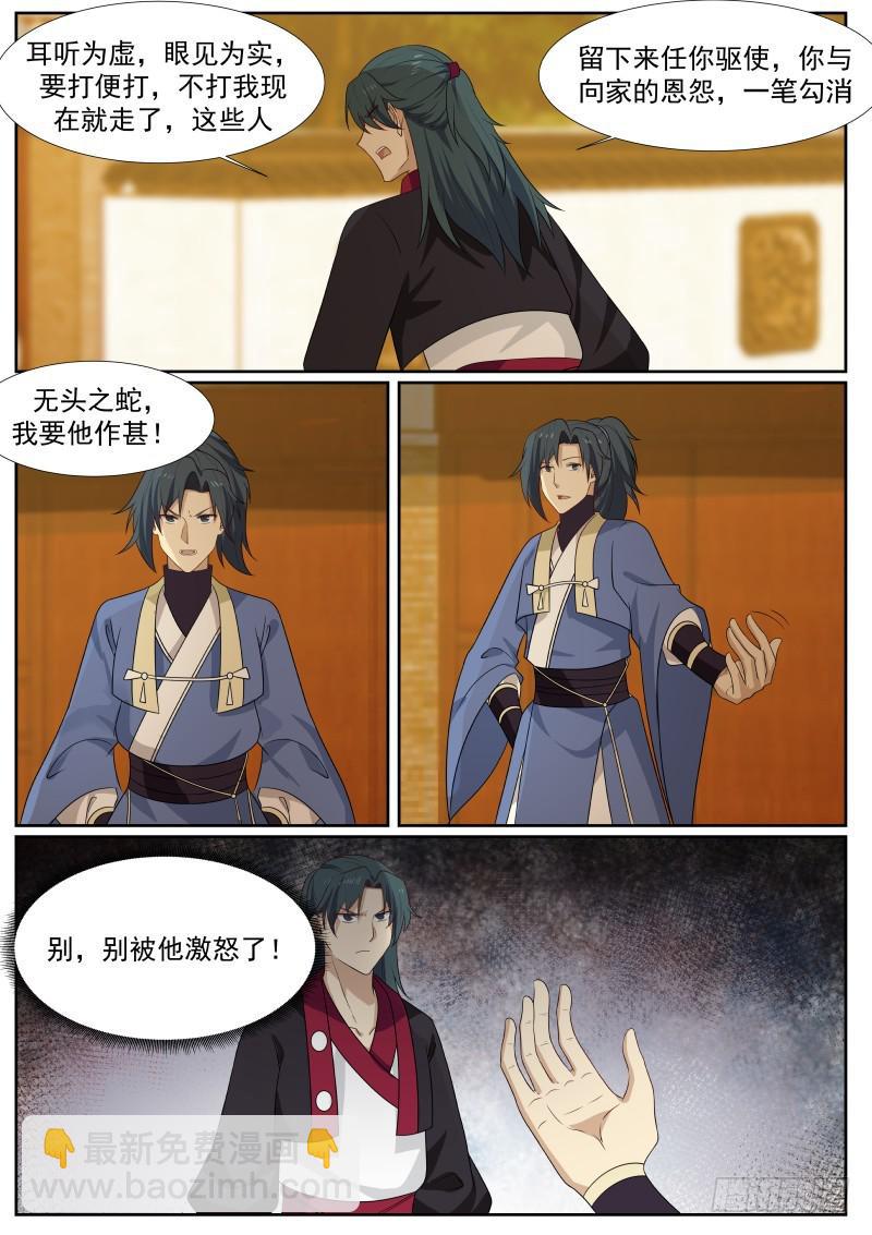 369 讨教2