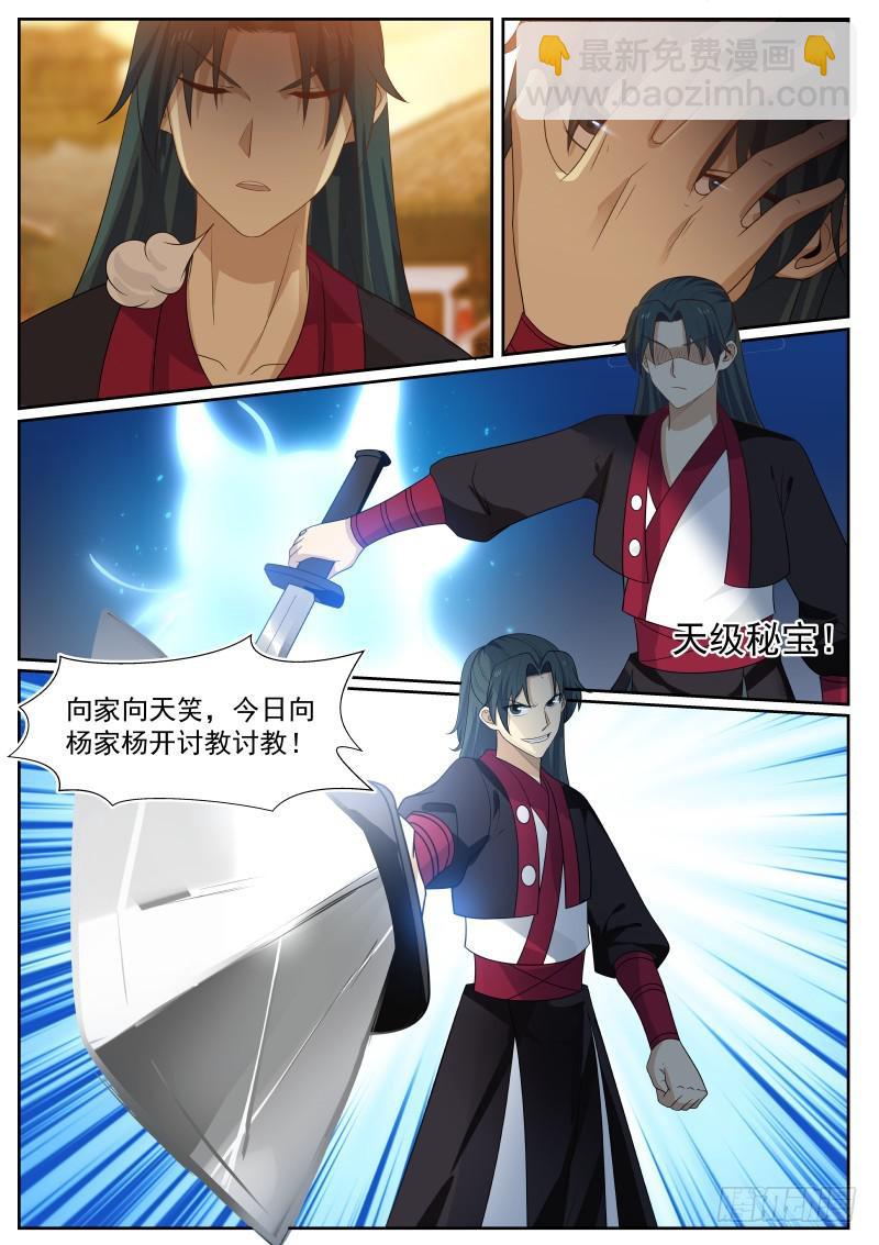 369 讨教3
