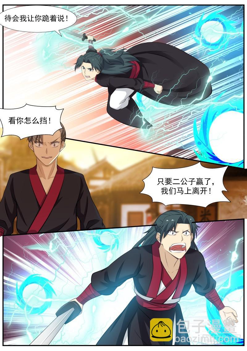 369 讨教7