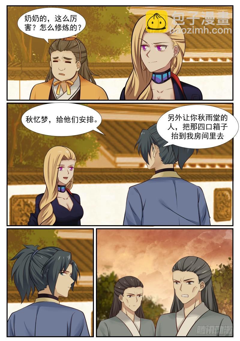 370 一石三鸟3