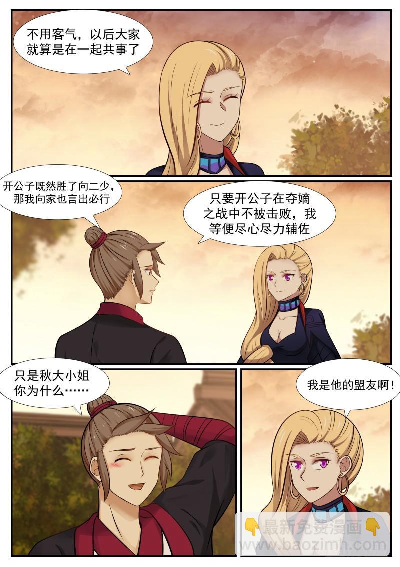 370 一石三鸟5
