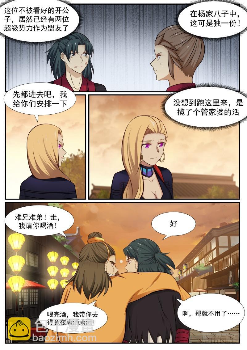 370 一石三鸟6
