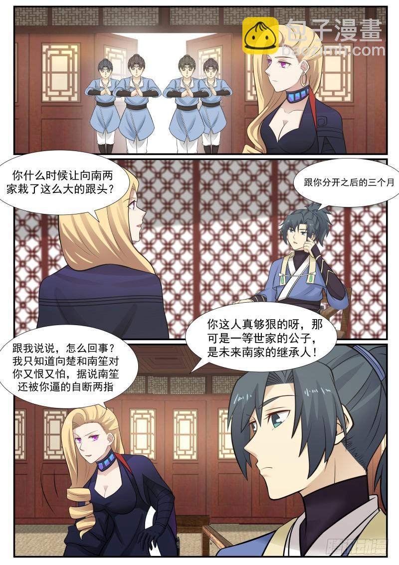 370 一石三鸟8