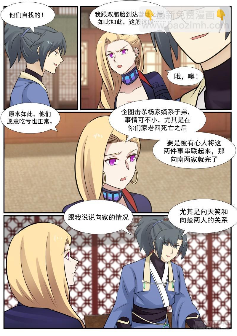 370 一石三鸟9
