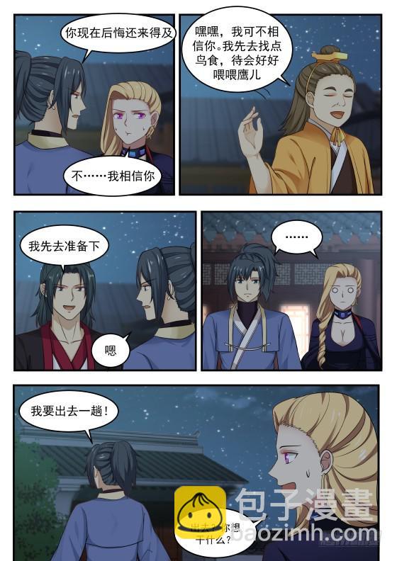 372 表哥，你还是早点歇了吧1