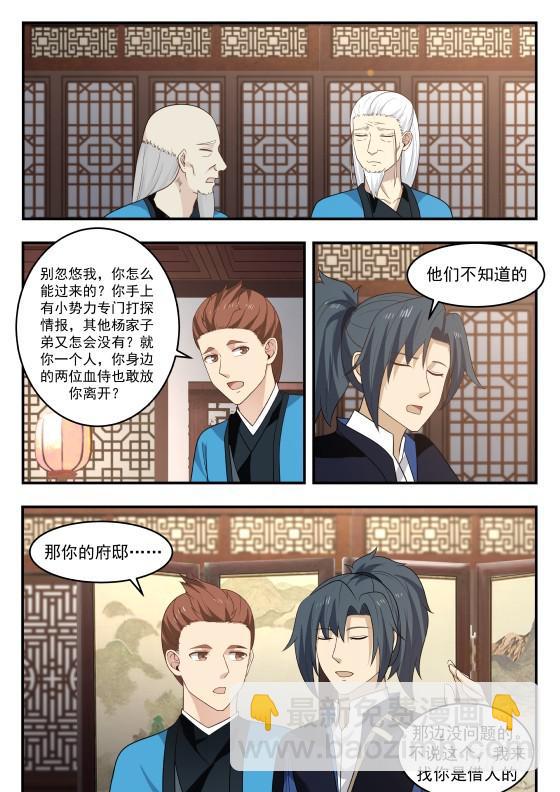 372 表哥，你还是早点歇了吧10