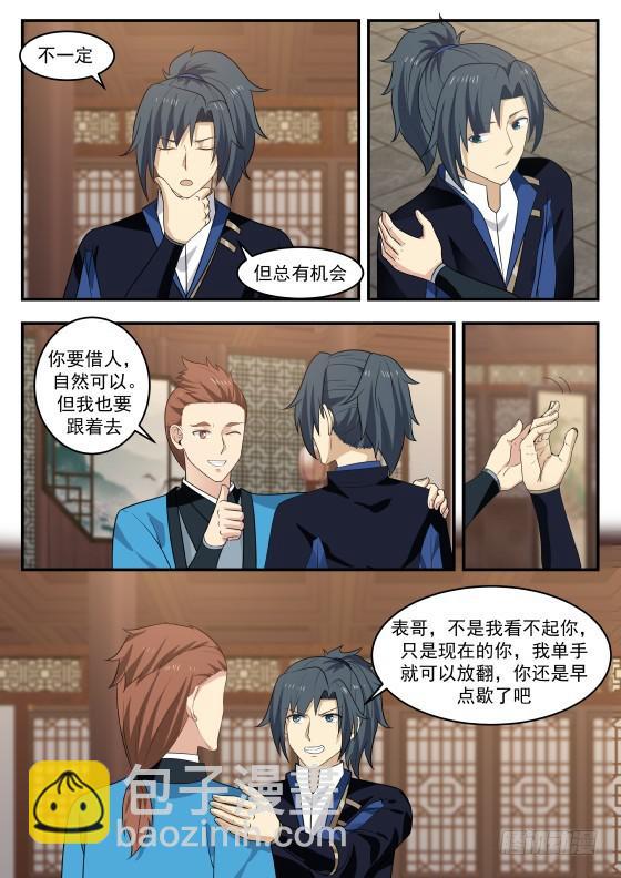 372 表哥，你还是早点歇了吧12