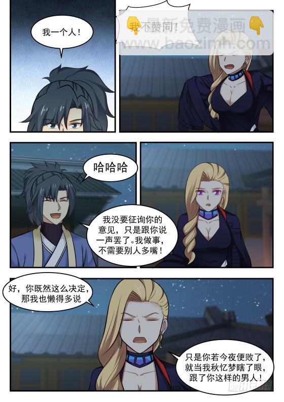 372 表哥，你还是早点歇了吧3