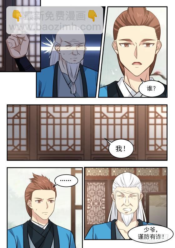 372 表哥，你还是早点歇了吧6