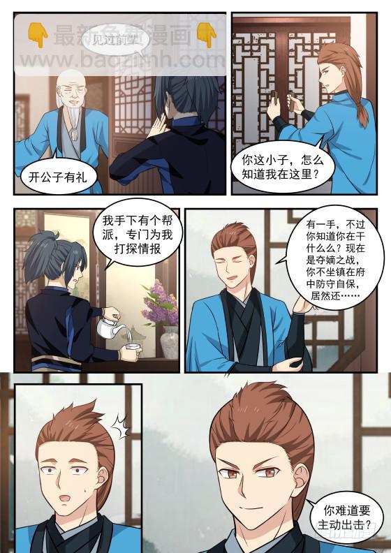 372 表哥，你还是早点歇了吧8