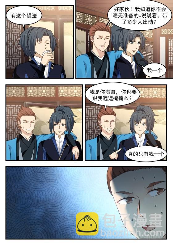 372 表哥，你还是早点歇了吧9