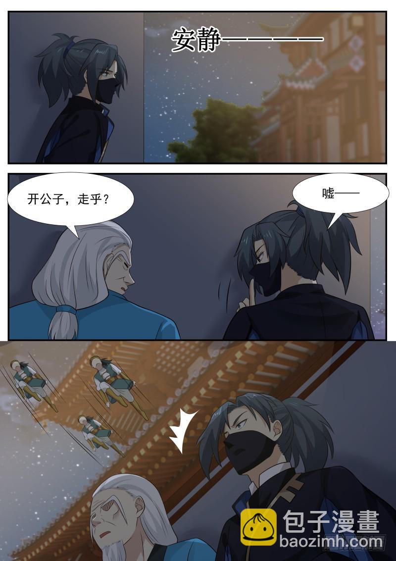 373 主动出击6