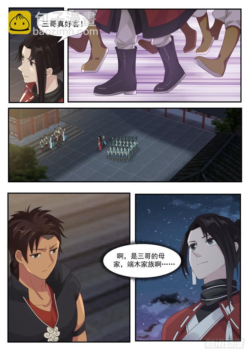373 主动出击9