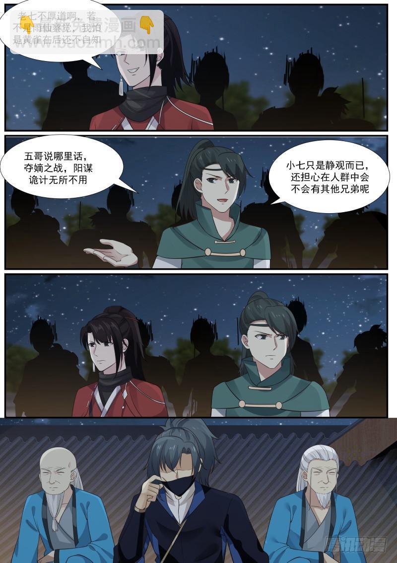 374 这……就是夺嫡？！1