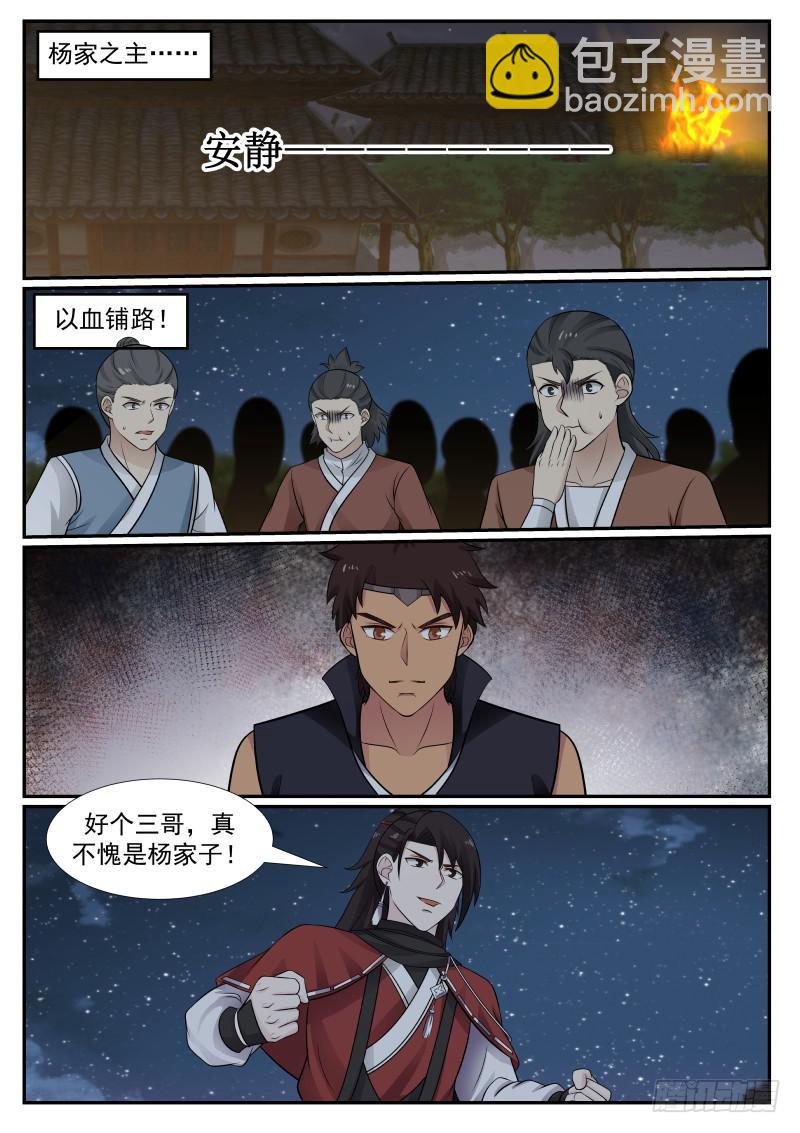 374 这……就是夺嫡？！11