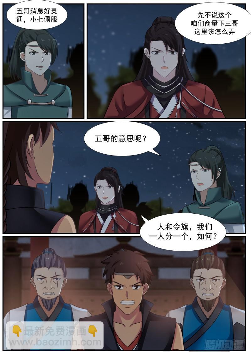 374 这……就是夺嫡？！3
