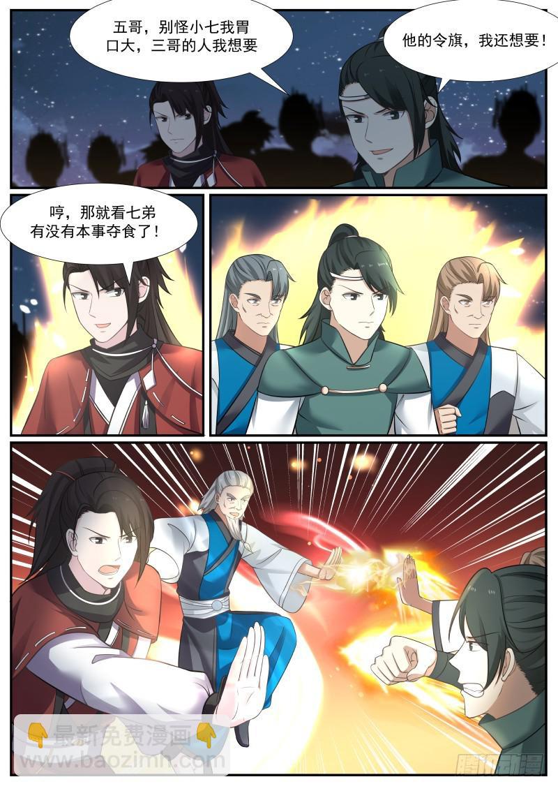 374 这……就是夺嫡？！4