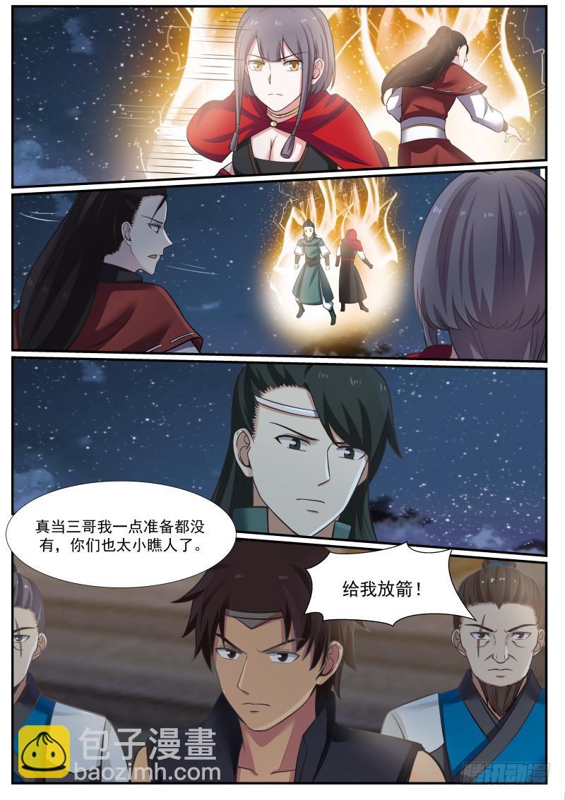 374 这……就是夺嫡？！6
