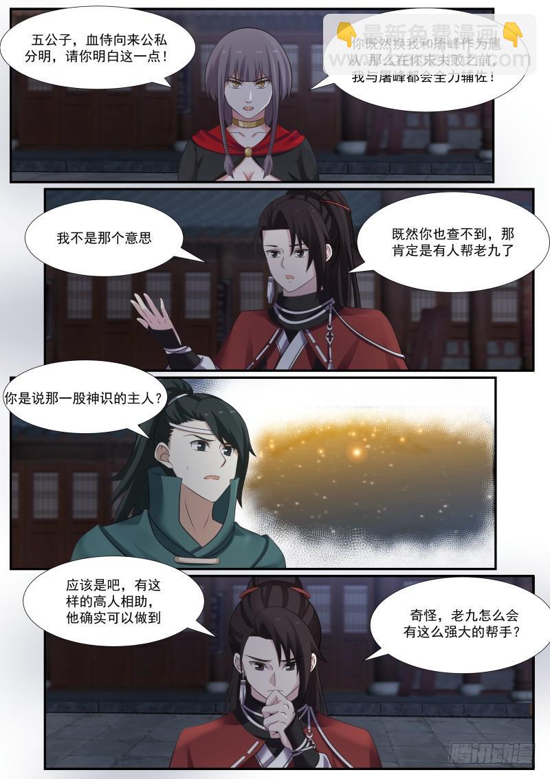 377 钻他们一个空子罢了1
