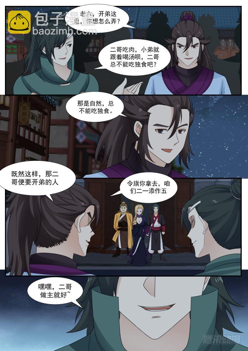 377 钻他们一个空子罢了11