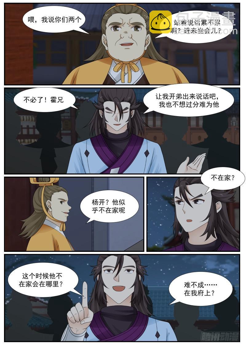 377 钻他们一个空子罢了12