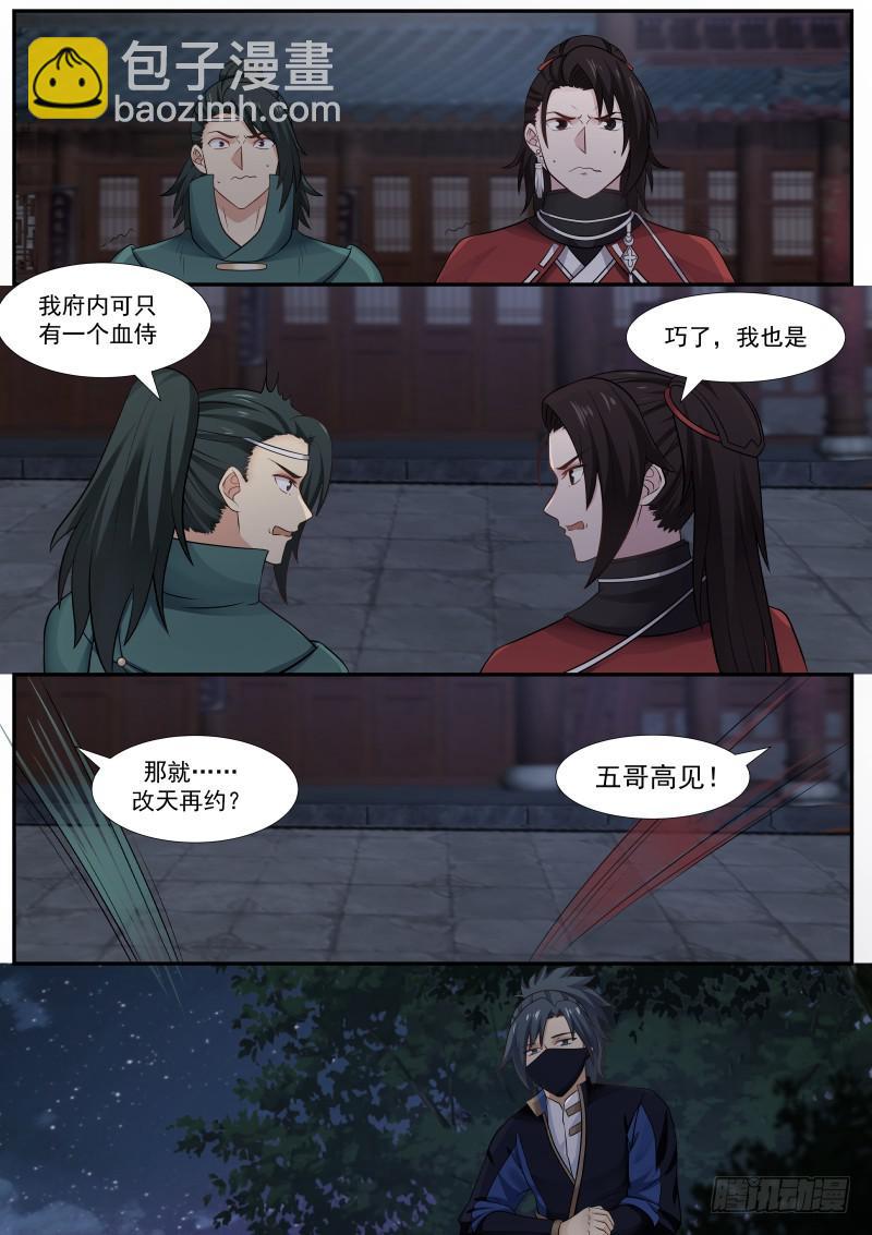 377 钻他们一个空子罢了3