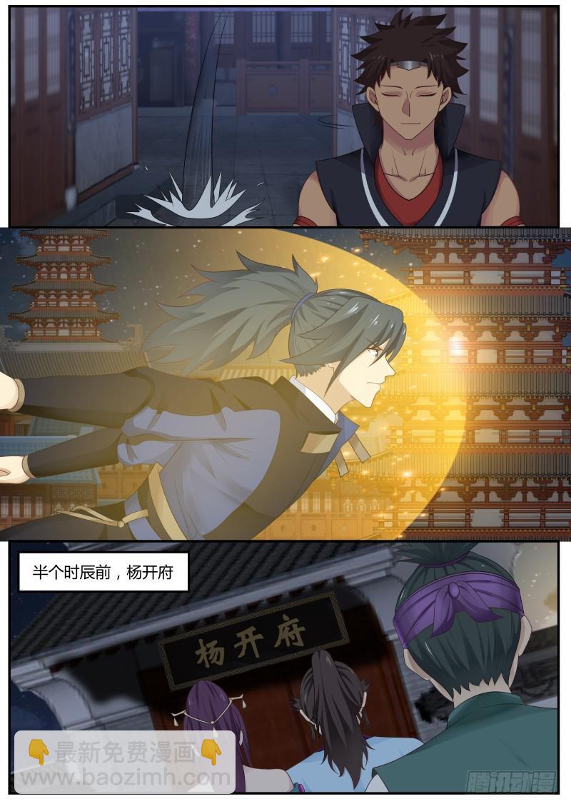 377 钻他们一个空子罢了7