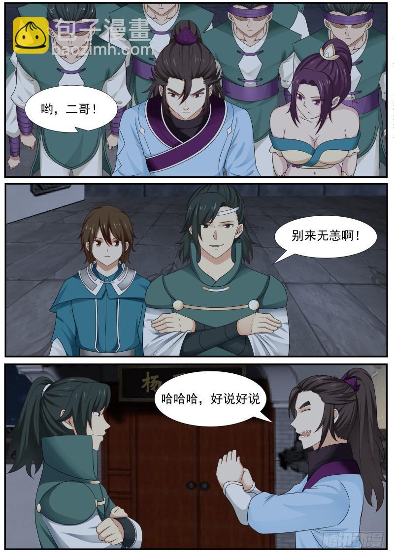 377 钻他们一个空子罢了8