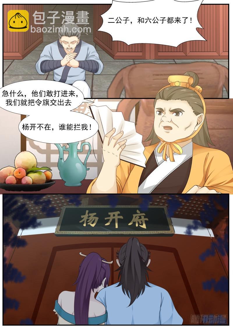 377 钻他们一个空子罢了9