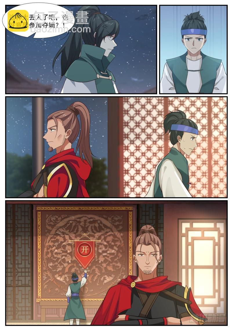 378 进攻杨开府10
