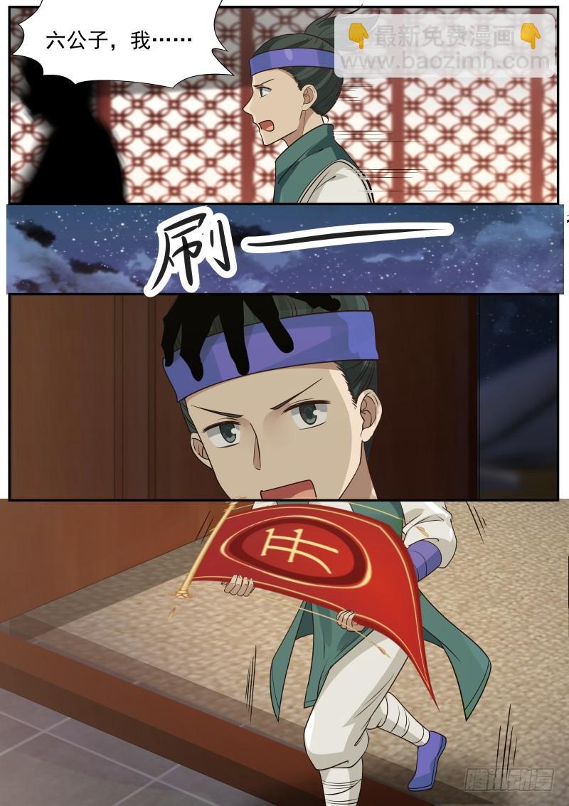 378 进攻杨开府11