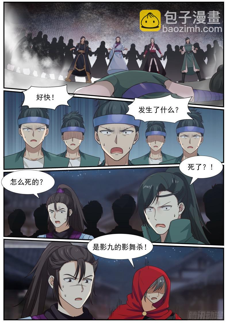 378 进攻杨开府12