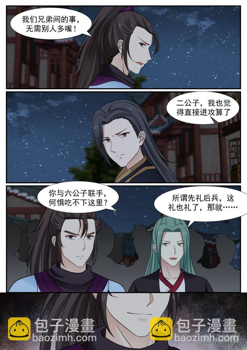 378 进攻杨开府3