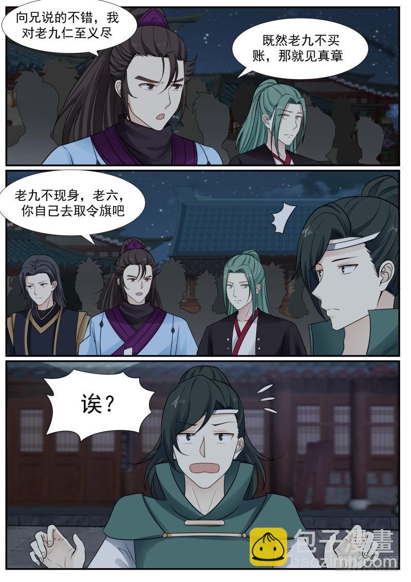 378 进攻杨开府4